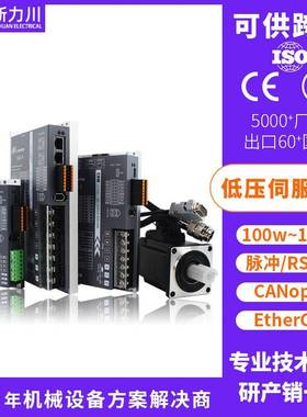 新力川直流低压伺服电机DS2系列支持脉冲/RS485/CANopen/EtherCAT