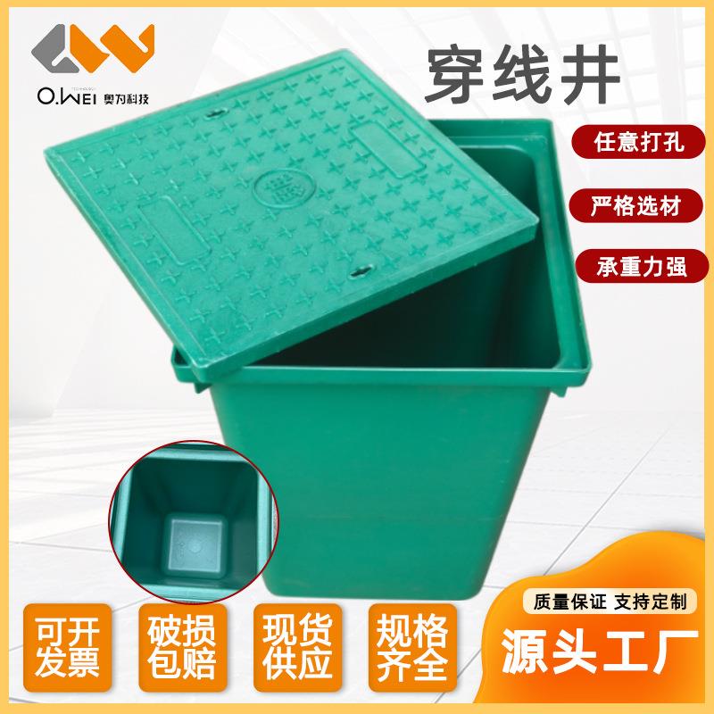 塑料PE树脂穿线井市政水表井防腐电缆井弱电井强电井穿线井手孔井
