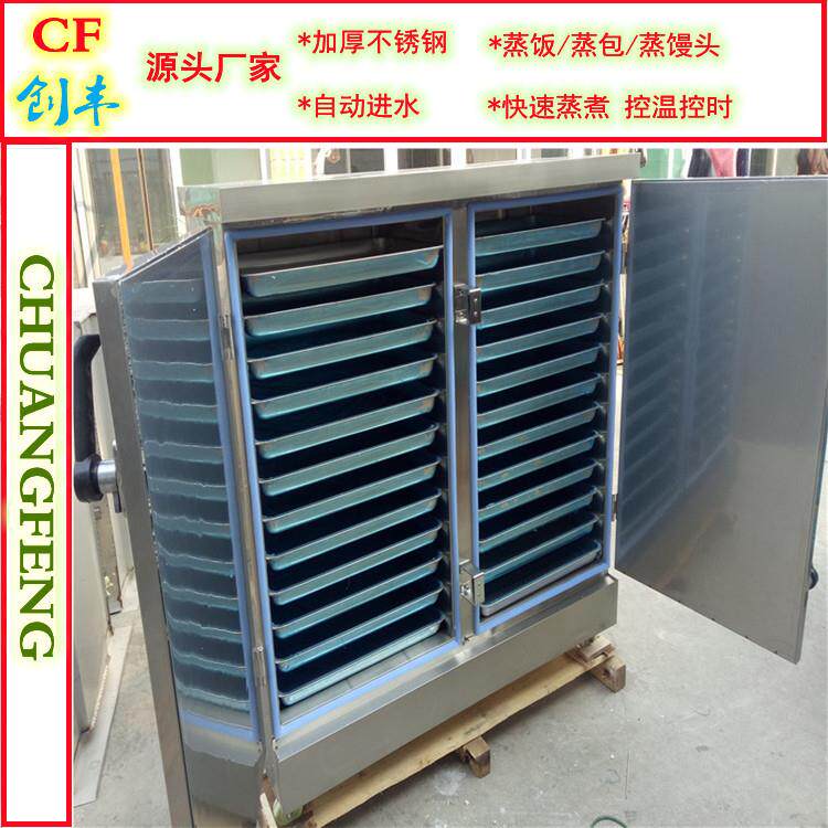供应双门24盘电加热蒸饭柜蒸馒头米饭包子直接插盘式馒头蒸箱
