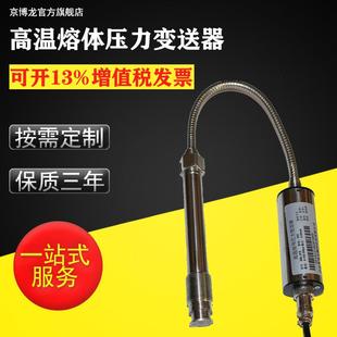 高温熔体压力传感器直杆软杆型温压一体高温熔体压力变送器