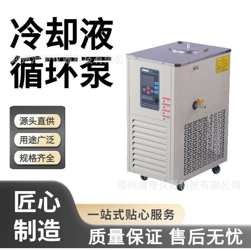 实验室智能冷却液循环泵100L/-80℃低温精准控温科研院校用,工业油品/胶粘/化学/实验室用品,其他实验室设备,淘宝优惠券,粉丝福利购,淘宝优惠卷