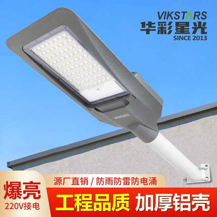 新款农村家用LED路灯工程款150W大功率城市道路照明灯户外庭院灯