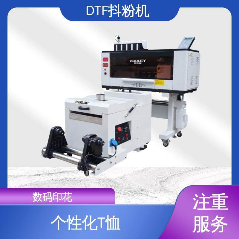 触屏多功能服装数码打印DTF抖粉机高效速度颜色鲜艳,五金/工具,其他机械五金,淘宝优惠券,粉丝福利购,淘宝优惠卷