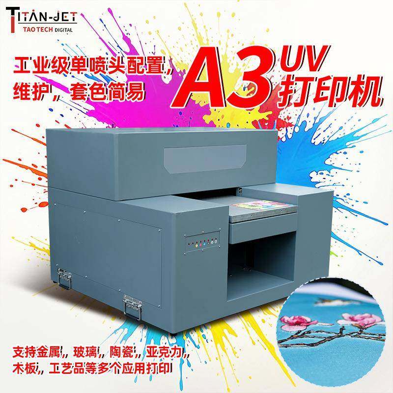 uv平板打印机水晶标手机壳亚克力浮雕玻璃圆柱体多功能平板打印机,五金/工具,其他机械五金,淘宝优惠券,粉丝福利购,淘宝优惠卷