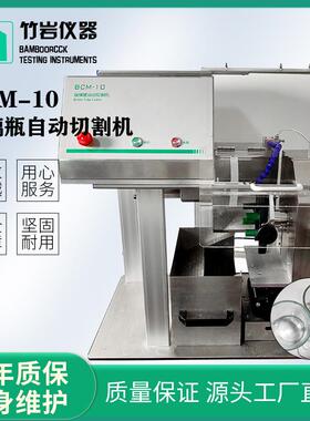 YBB00352004-2015玻璃瓶玻璃管切割锯玻璃耐碱性测试装置