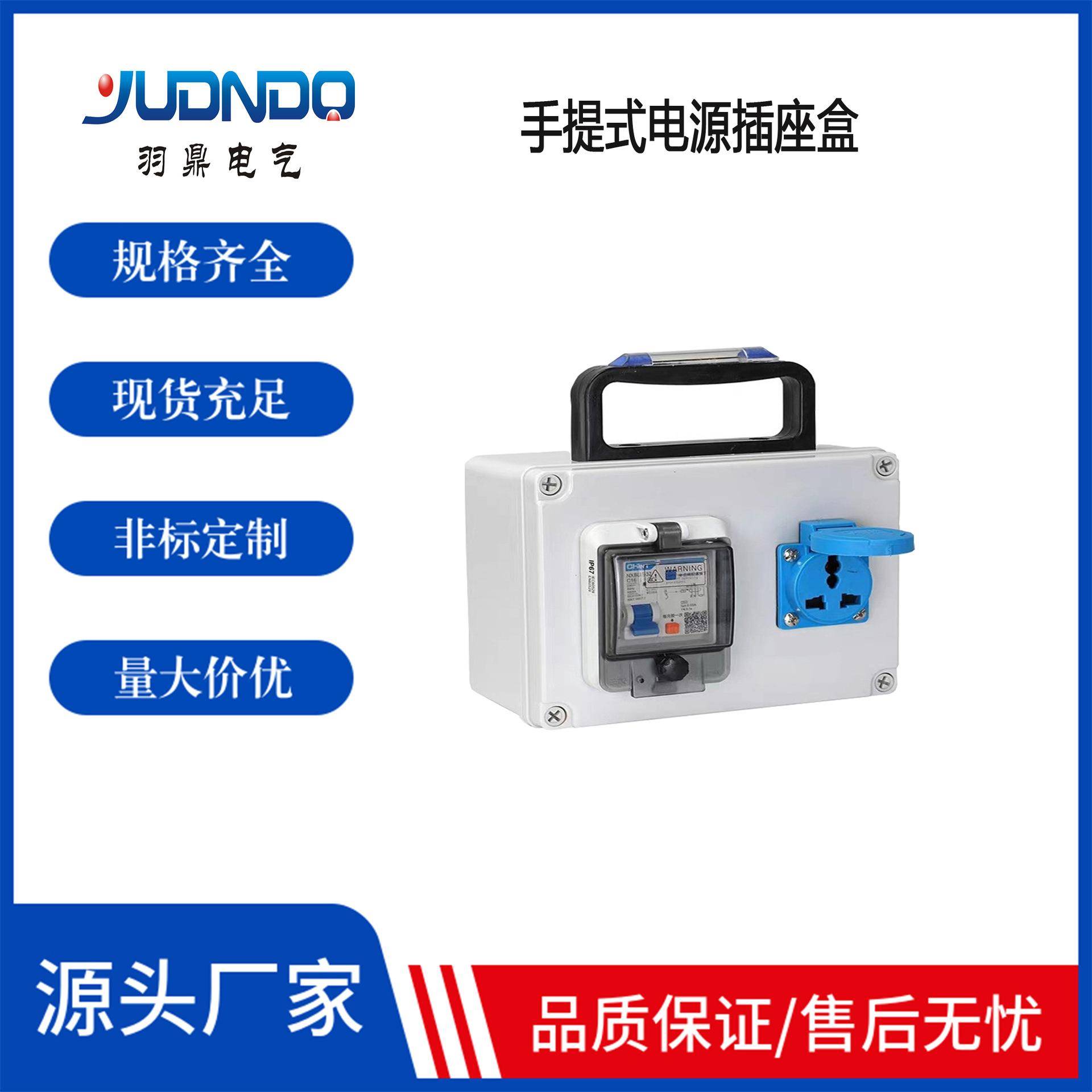 手提式户外防水工业插座箱IP67便携成套配电箱工地移动检修电源箱