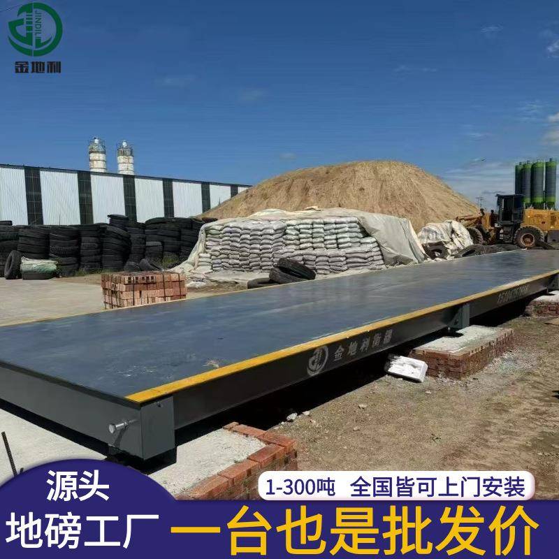 智能地磅16米80吨100吨可无人值守工厂进出料用地秤垃圾处理厂n