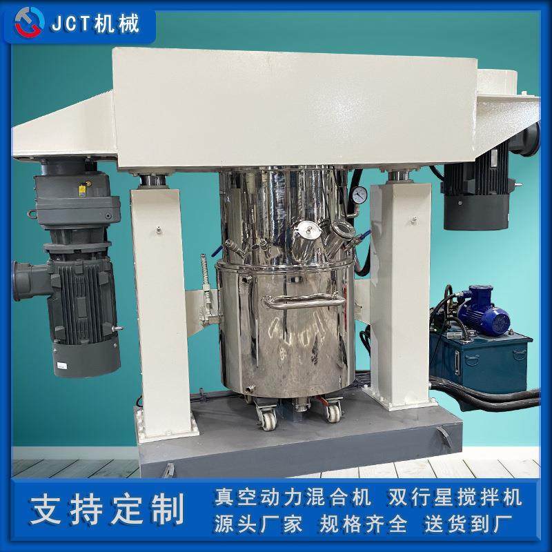 实验室级化妆品面霜搅拌机真空脱泡搅拌设备双行星动力混合机,五金/工具,其他机械五金,淘宝优惠券,粉丝福利购,淘宝优惠卷