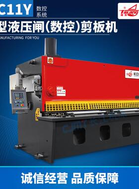 机床C11Y液压闸式金属剪板机全自动摆式数控裁板机剪板机厂家