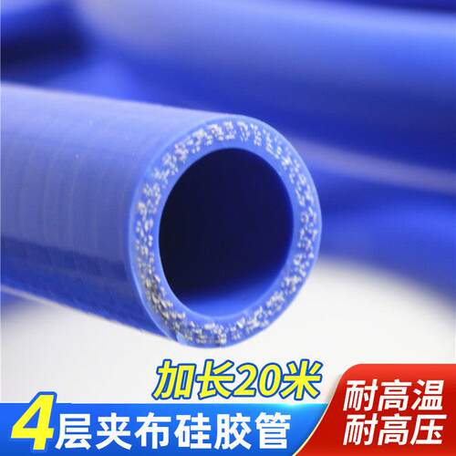 夹布夹线硅胶管耐高温压红色软管米管多层夹布加厚加长20米橡胶管
