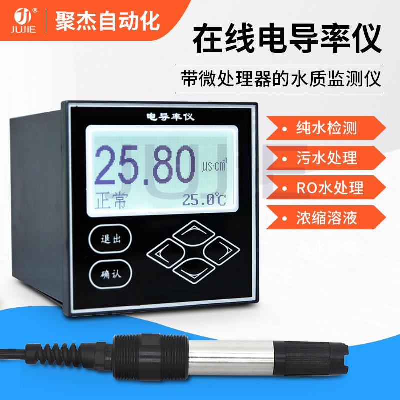 在线电导率仪高精度电导率测试仪工业污水电导率传感器电极探头