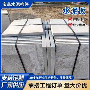 高强水泥压力板纤维水泥板隔墙增强水泥纤维板水泥防火板