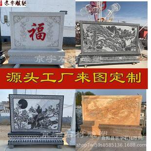 石雕影壁墙大理石花岗岩浮雕福字背景墙户外庭院家用别墅照壁装饰