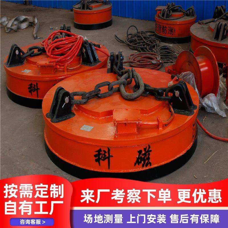 起重机圆形电磁吸盘吸废铁钢工业用挖掘钩机用强磁吸盘供应厂家,搬运/仓储/物流设备,其他起重搬运设备,淘宝优惠券,粉丝福利购,淘宝优惠卷