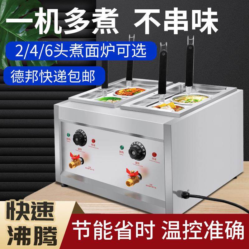 （电热款）摆摊煮面炉关东煮机器商用电热煮面炉商用台式煮面炉,厨房电器,其他商用厨电,淘宝优惠券,粉丝福利购,淘宝优惠卷
