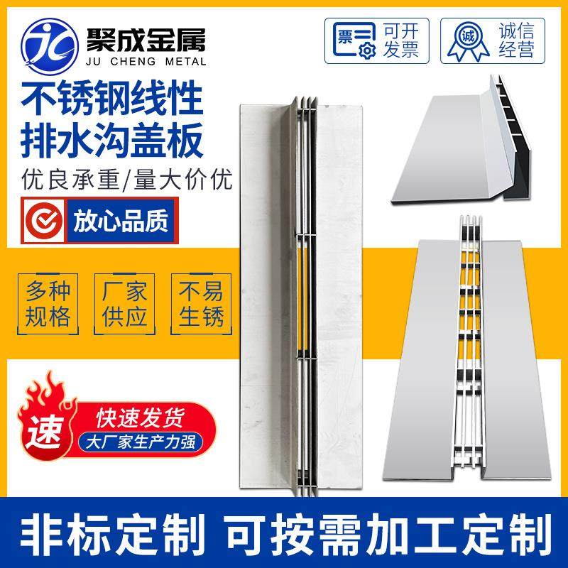 304不锈钢排水沟缝隙式排水沟线性排水沟盖板不锈钢沟盖板排水槽,基础建材,排水沟槽/盖板,淘宝优惠券,粉丝福利购,淘宝优惠卷