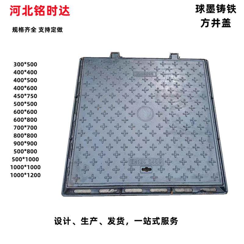 供应球墨铸铁方形井盖污水地沟雨水井盖人孔盖800*800铸铁混凝土,基础建材,透水混凝土,淘宝优惠券,粉丝福利购,淘宝优惠卷