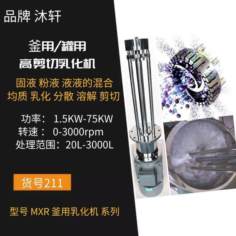 釜用间歇式乳化机乳化机高剪切分散乳化机高速均质乳化机,工业油品/胶粘/化学/实验室用品,其他实验室设备,淘宝优惠券,粉丝福利购,淘宝优惠卷