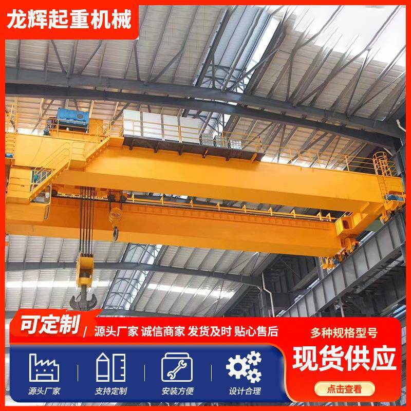 0吨电动双梁起重机冶金吊运用QD型双梁行车双梁桥式起重机