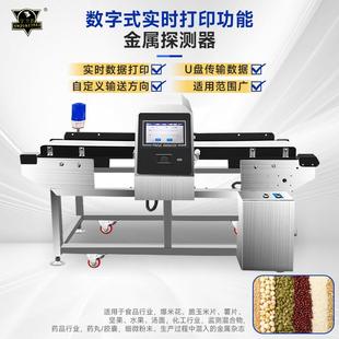 多功能实时打印金属检测机7寸大屏触摸屏带USB接口数据传输金检机