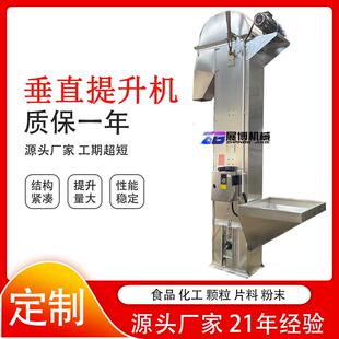 小块料垂直斗式提升机不锈钢畚斗提升机粉料化肥皮带式斗式提升机