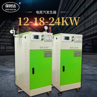 电蒸汽锅炉蒸汽发生器48KW免上报质检厂家电加热蒸发生器锅炉