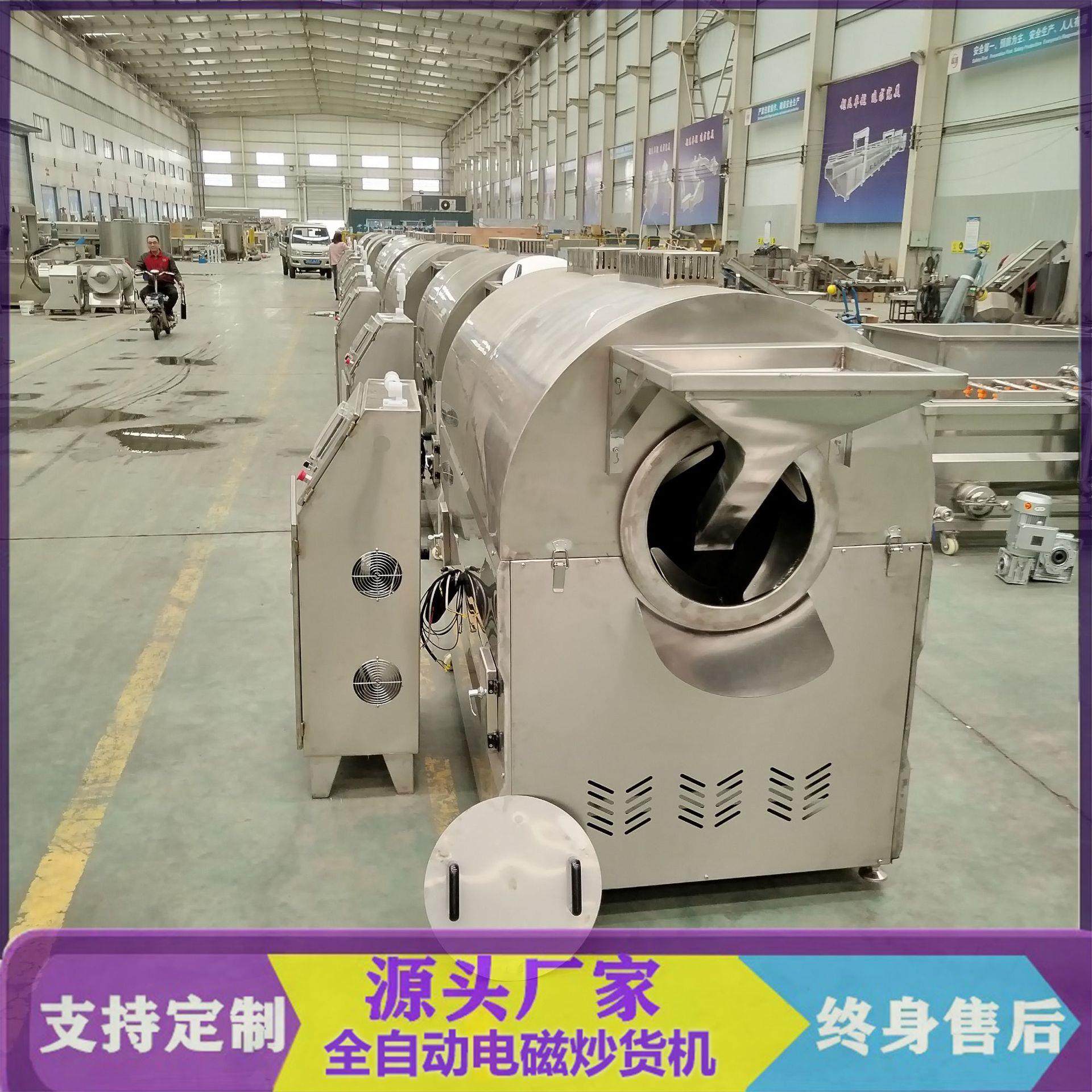 全自动电磁滚筒炒货机炒芝麻机器辣椒炒货机瓜子芝麻滚筒炒锅炒货,清洗/食品/商业设备,其他食品加工设备,淘宝优惠券,粉丝福利购,淘宝优惠卷