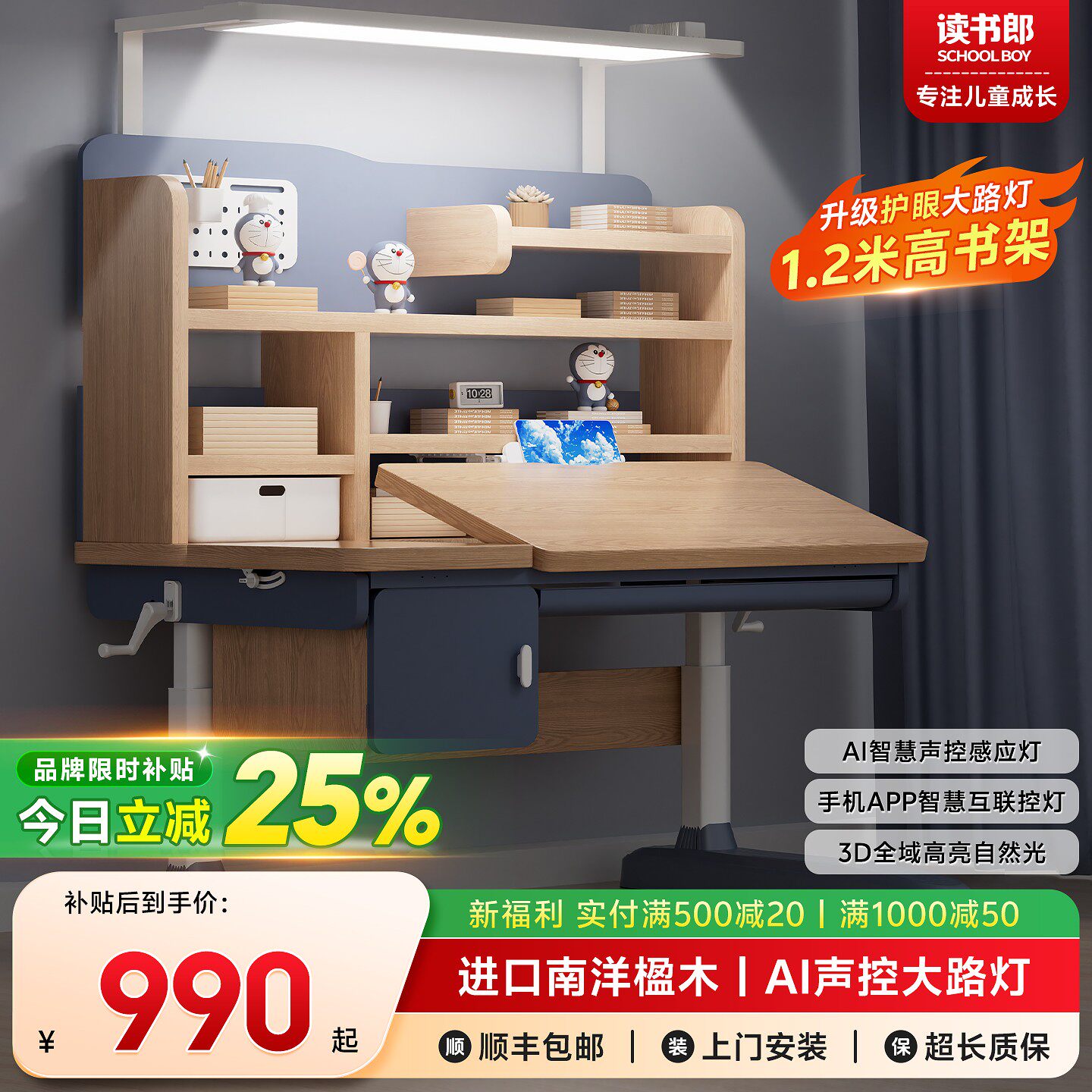 读书郎儿童学习桌小学生家用2026新款写字作业专用可调节升降书桌