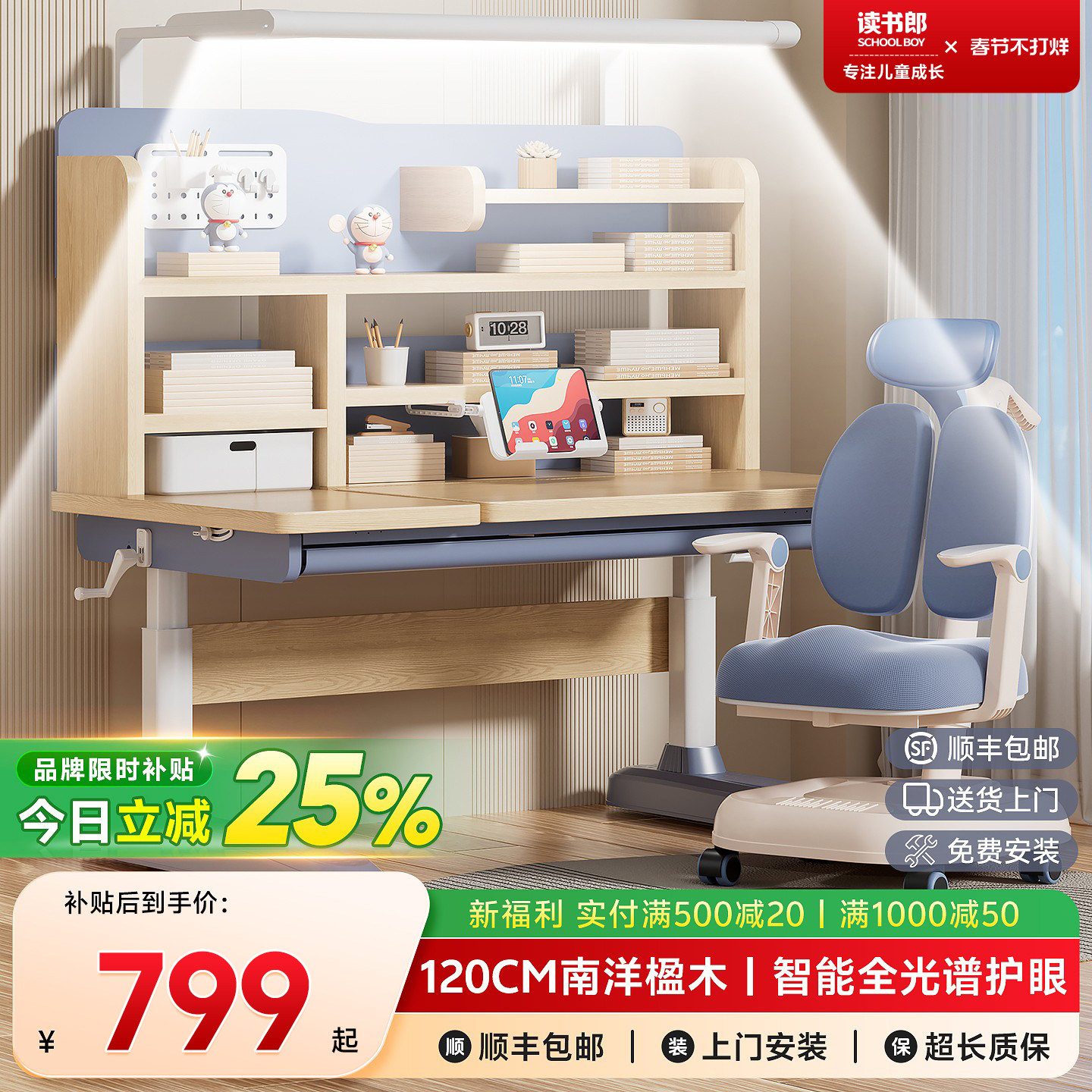 读书郎儿童学习桌小学生专用写字书桌家用升降楹木课桌子椅子套装