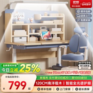 读书郎儿童学习桌小学生专用写字书桌家用升降楹木课桌子椅子套装