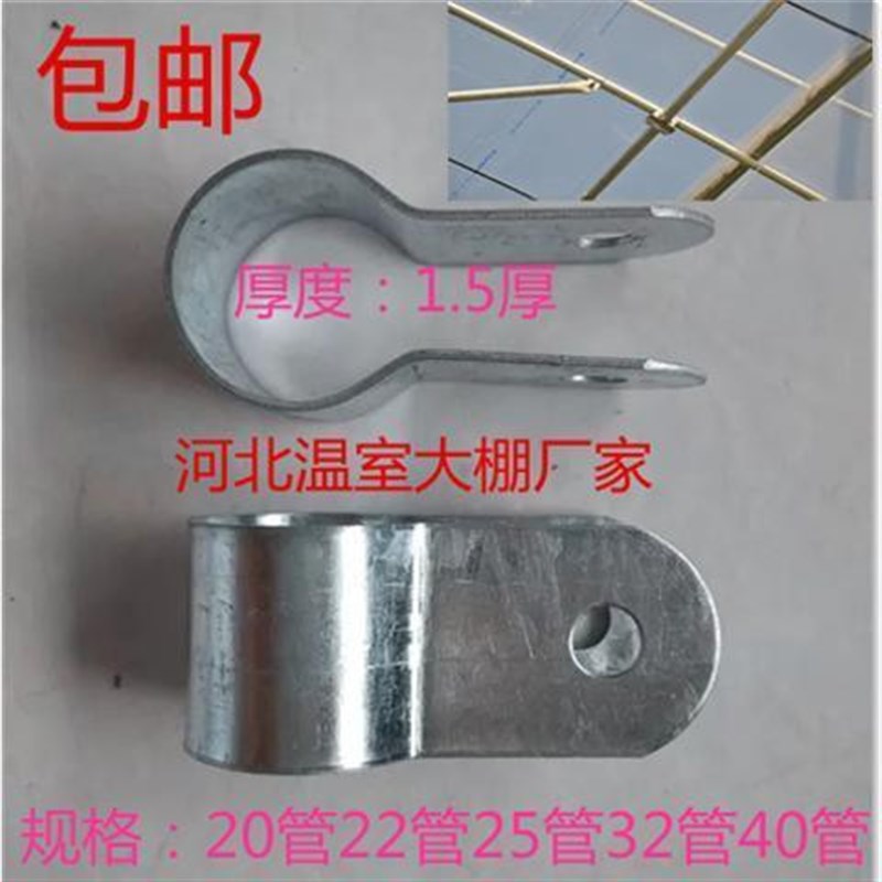 包邮温室大棚骨架配件防风卡槽管槽连接抱箍夹箍卡箍门头箍镀锌