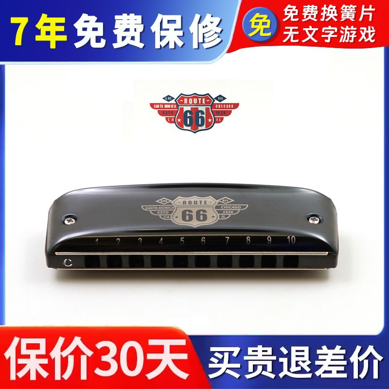 Boogieman十孔布鲁斯蓝调初学10孔口琴PADDY调音66号公路