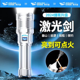 微笑鲨手电筒强光充电超亮远射户外家用小便携超长续航激光可点火