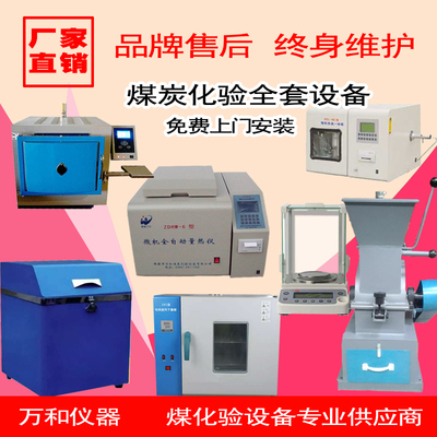 煤质化验设备 煤的工业分析仪触摸屏智能马弗炉 实验高温炉
