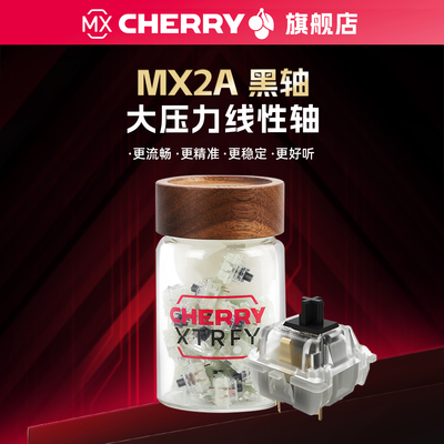 cherrymx樱桃轴体MX2A黑轴