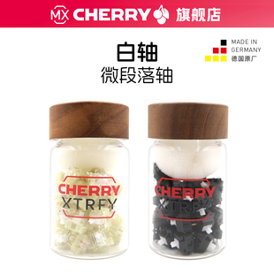 Cherry樱桃轴MX机械键盘白轴客制化微段落轴黑壳PC透明壳德国原厂