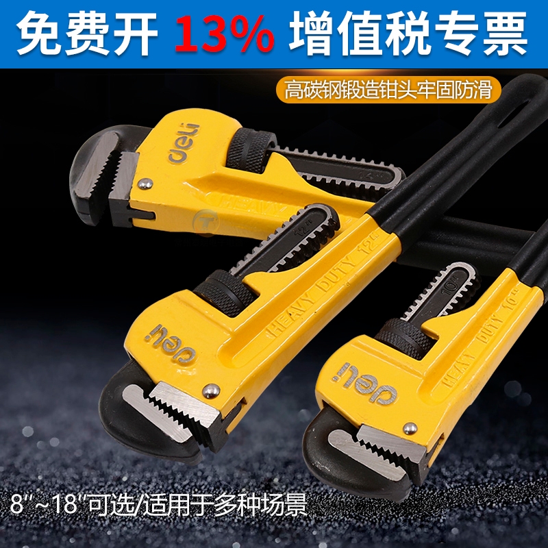 工业管钳家用管子钳自紧大号小管钳子多功能非万扳手重型水管钳能