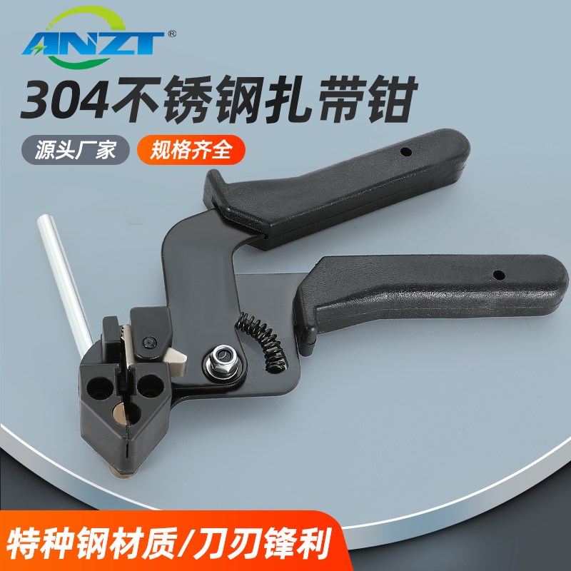 不锈钢扎带钳扎带剪自锁式扎带收紧器