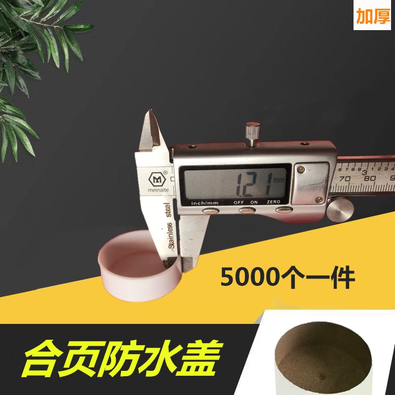 橱衣柜门合页孔防水盖家具塑料堵头铰链内塞防潮装饰37钻头开孔器