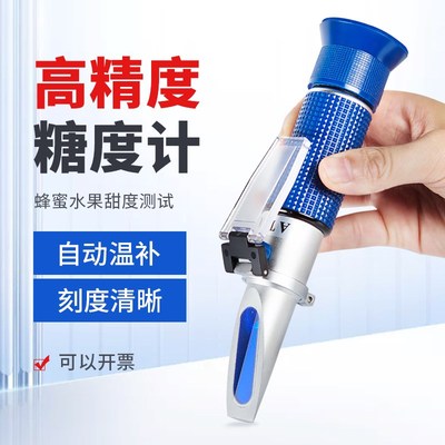 祈色手持折光仪糖度计水果甜度切削液豆浆浓度计冰点仪盐度计