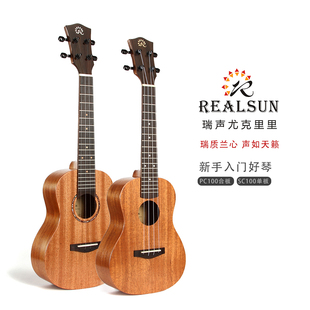 瑞声尤克里里 桃花心 PC100 SC110 面单合板初学儿童入门单板