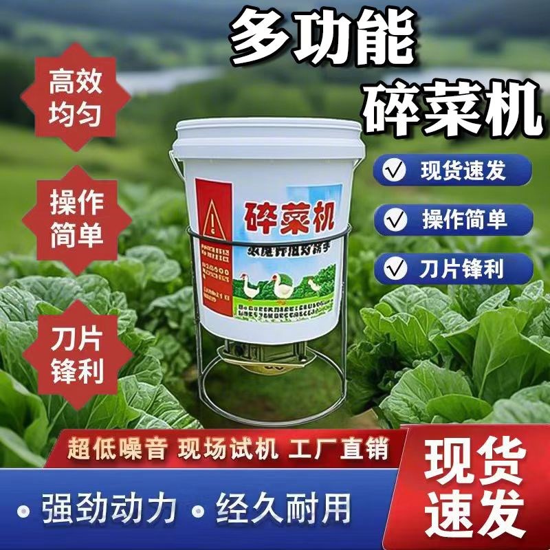 新款家用电动碎菜机养殖用碎草机鸡鸭鹅猪打菜机南瓜红薯破碎机