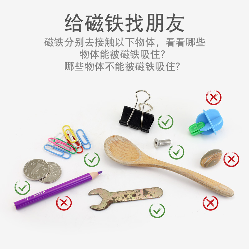 教学磁铁小学生科学实验马蹄条形圆环吸铁磁悬浮磁力小车磁粉磁石