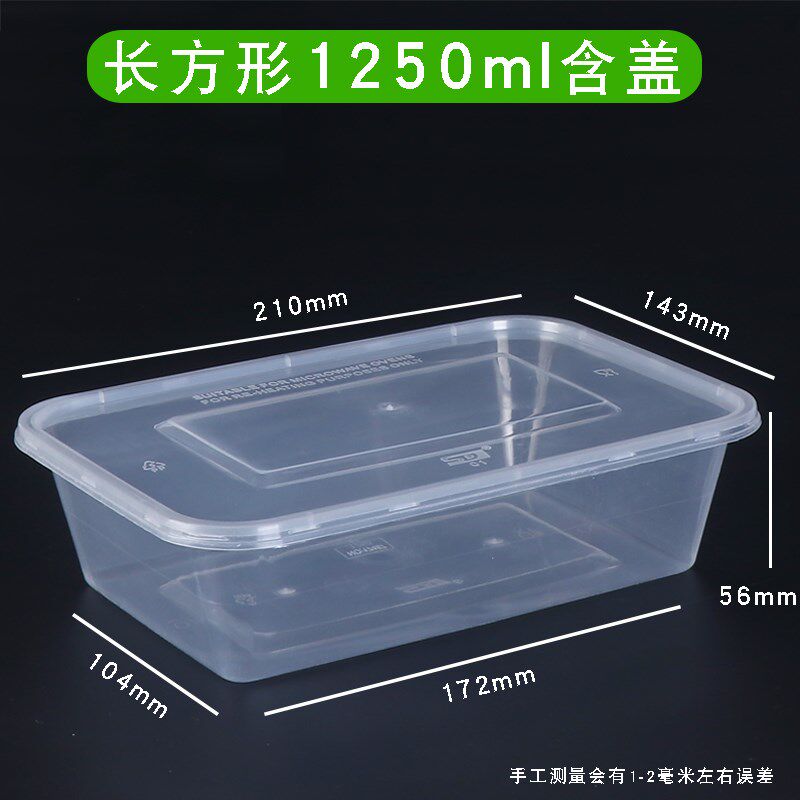 1250/1500一次性餐盒长方形打包盒大号加厚外卖饭盒快餐盒带盖