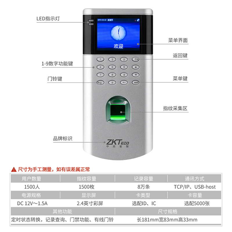 熵基OF260指纹门禁机打卡机考勤机网络密码刷卡玻璃门锁电插锁