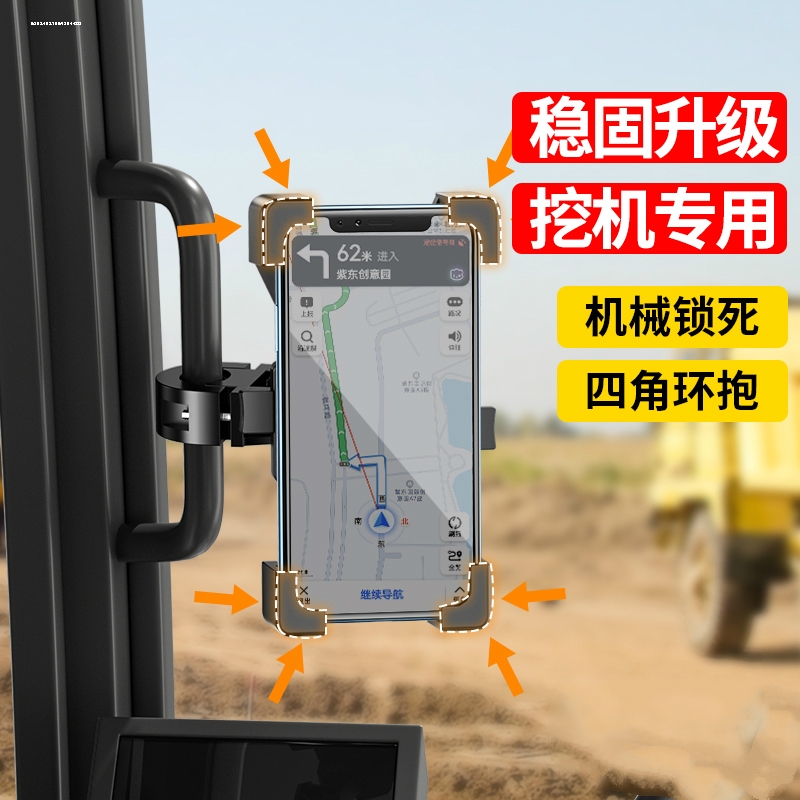 伸缩长手机支架三一重工SY55/60/75C9/365H/2158S挖掘机吸盘式