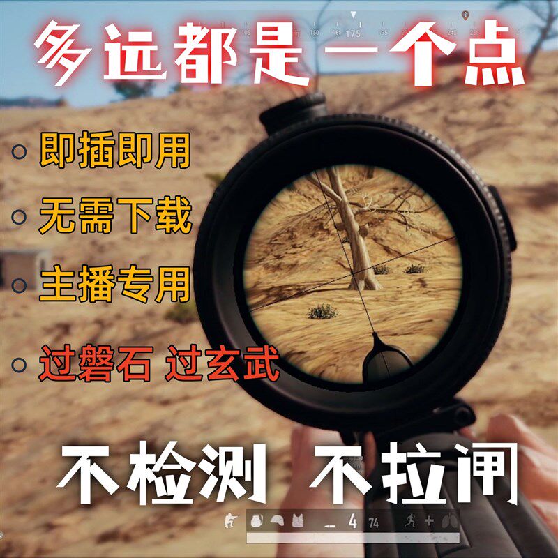 绝地求生pubg吃鸡USB硬件芯片压主播任意鼠标罗GG502物理支持宏