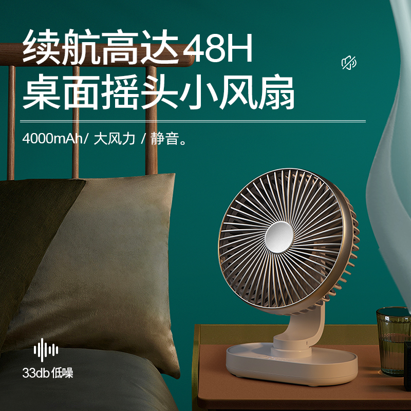 USB摇头小风扇便携式迷你小型学生宿舍寝室床上超静音随C身可充电