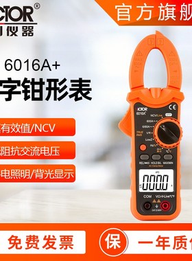万用表钳型100h0A真有效值VC6016/VC6056钳表三位半数显防烧钳形