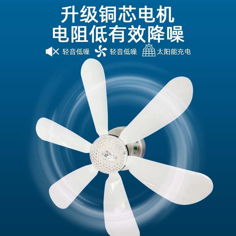 新款太阳能吊扇灯户外p露营摆摊便携充电家用大风力静音遥控风扇